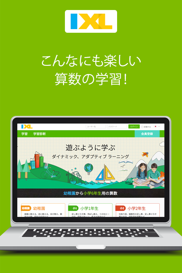IXL：平均値、中央値、最頻値、範囲を計算する（小学6年生の算数の練習）