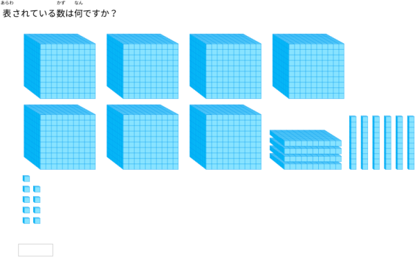 位取り表現 (くらいどりひょうげん) JapaneseEnglish Dictionary JapaneseClass.jp
